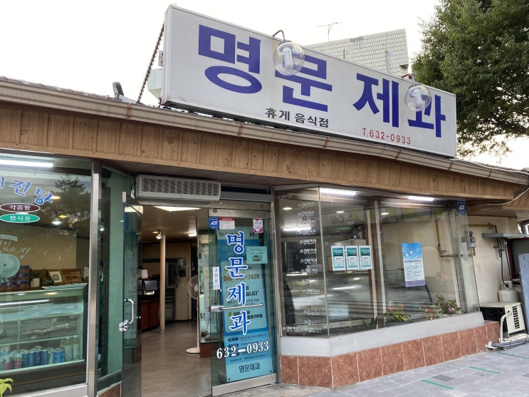 남원여행 빵지순례 필수코스 * 명문제과