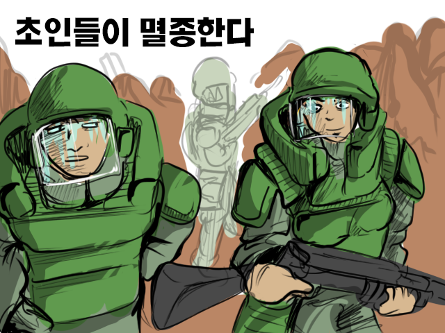  낙서만화 초인들이 멸종한다 8화
