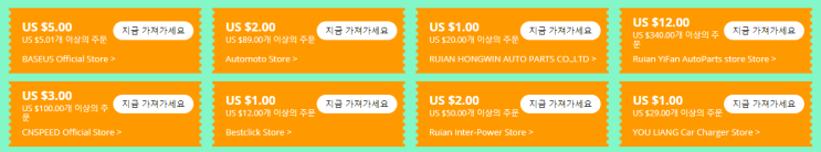 알리익스프레스 9월 프로모션코드 - 차덕후 주목!!! 자동차 액세서리 60% 할인 딜 알리익스프레스 9월 프로모션코드 - 차덕후 주목!!! 자동차 액세서리 60% 할인 딜