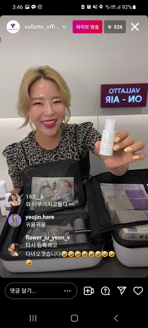  발라또 셀럽등록 방법  - 9월 10일까지 선물증정