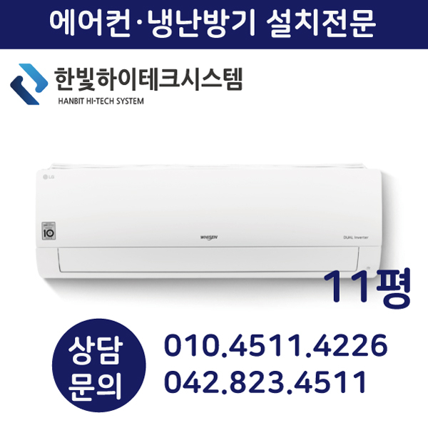 선호도 높은 LG전자 벽걸이 에어컨 SQ11BAKWAS, 설치비 미포함 좋아요 선호도 높은 LG전자 벽걸이 에어컨 SQ11BAKWAS, 설치비 미포함 좋아요