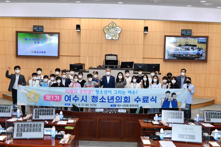 제1기 여수시 청소년의회 마무리…‘의정활동 통해 성장’ 평가