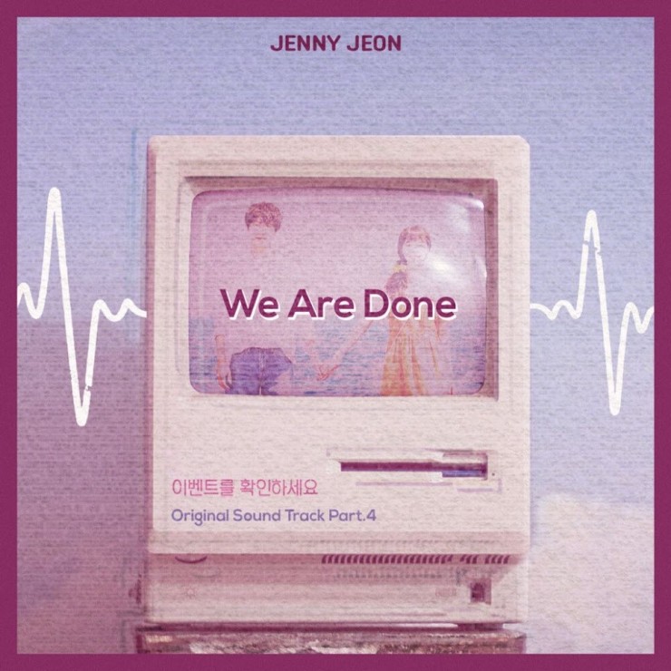 전제니 - WE ARE DONE [노래가사, 듣기, Audio]