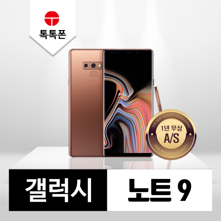 가성비 뛰어난 갤럭시 노트9 128GB/512GB 중고스마트폰 공기계 중고폰 리퍼폰, 라벤더퍼플(128GB), F등급(UV필름포함) 좋아요