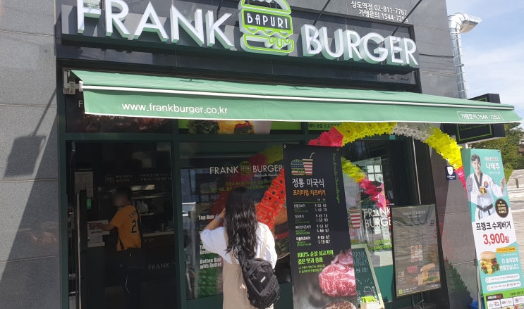  상도 맛집 프랭크 버거(FRANK BURGER)