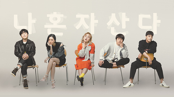  제가 좋아하는 예능 4가지