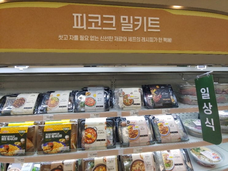  안양 이마트 비산점 9월 장 볼만한 것 피코크 추석선물 사전예약