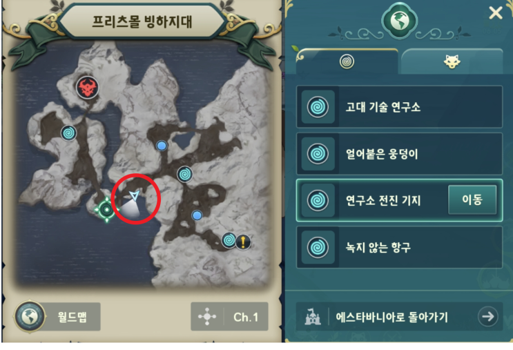  제2의나라 프리츠몰 빙하지대 보물상자 위치 및 보상 ( + 나무 다리 아래, 위태위태한 나무 다리, 폭포 상자 )