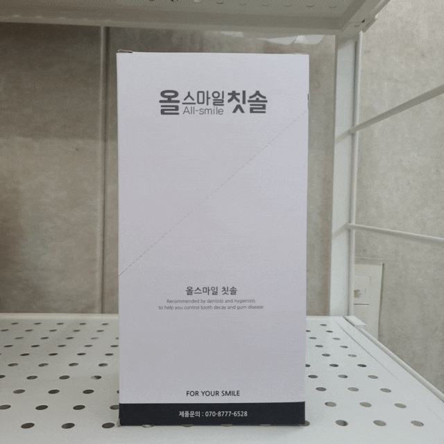  슬림모 칫솔 이중 슬림모 칫솔 올스마일칫솔 잇몸약한분들에게 좋아요!