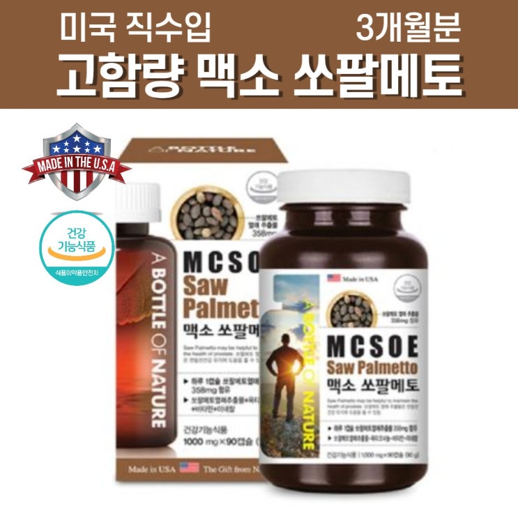 핵가성비 좋은 고함량 프리미엄 쏘팔메토 옥타코사놀 전립선 남성 약3개월분 중년 스테미너 전립샘 에 좋은 영양제 성인 남자 지구력 마카 함유 비아 개선 아연 쏘팔 쇼팔 소팔 노스 매 핵가성비 좋은 고함량 프리미엄 쏘팔메토 옥타코사놀 전립선 남성 약3개월분 중년 스테미너 전립샘 에 좋은 영양제 성인 남자 지구력 마카 함유 비아 개선 아연 쏘팔 쇼팔 소팔 노스 매