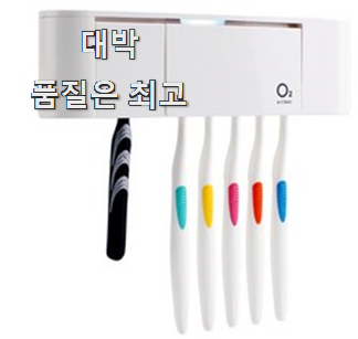  맘에드는 칼살균소독기 진짜 꿀템 아들이 적극 추천하더라구요.
