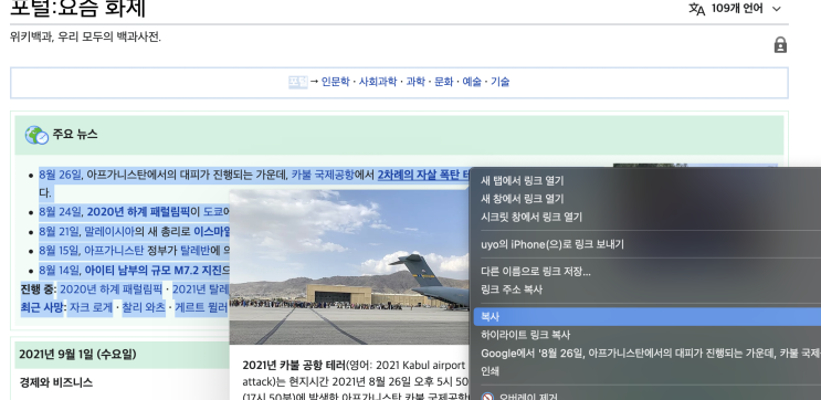  티스토리 마우스 오른쪽 버튼 금지 설정하기 우클릭 금지 설정하고 불펌 막아보자