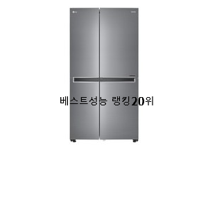  인기좋은 냉장고 제품 이번 기회에 장만하시길