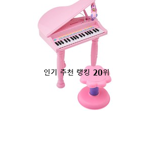  실속있는 키즈피아노 목록 인기 목록 TOP 20위