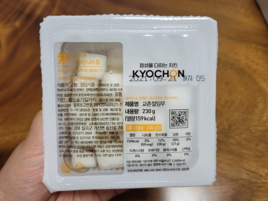 교촌치킨 선부2호점 사진 5