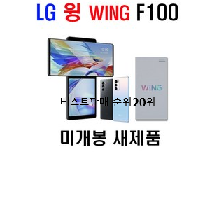  품절대란 lg핸드폰 목록 BEST top 순위 20위