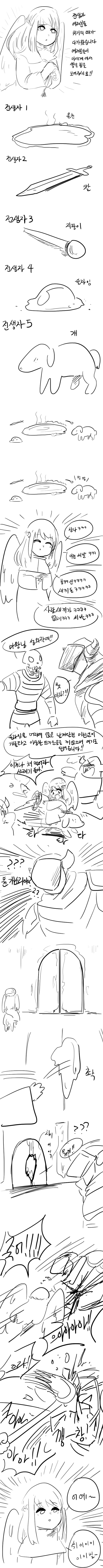  이상한 이세계 전생