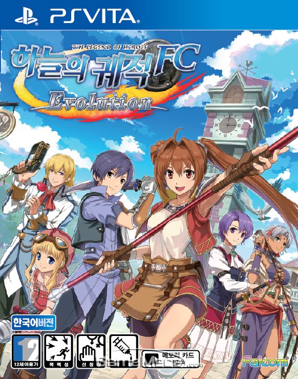  [PSVITA]영웅전설 하늘의 궤적 FC EVO 줄거리1