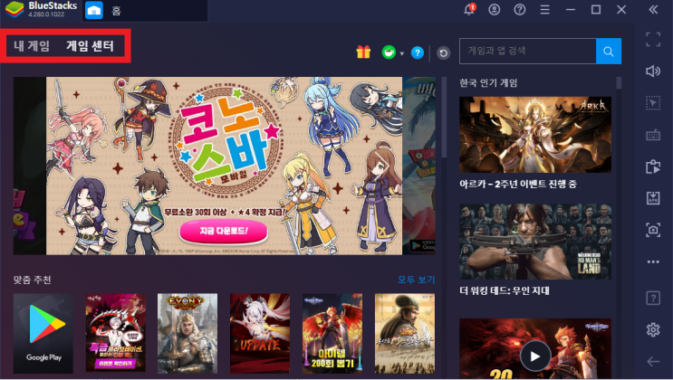  게임과 짠테크 두마리잡기 - 응용편 -