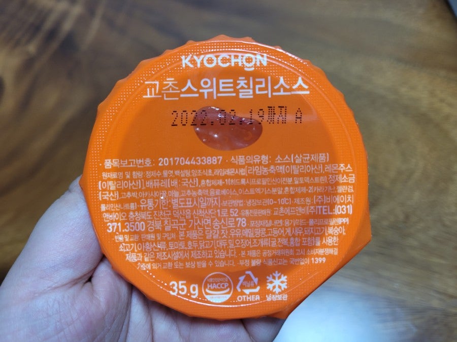 교촌치킨 선부2호점 사진 6
