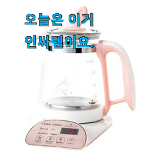 업계최고 모리츠온도조절분유포트 베스트 인싸템 부모님도 좋아해요 ㅋ 업계최고 모리츠온도조절분유포트 베스트 인싸템 부모님도 좋아해요 ㅋ