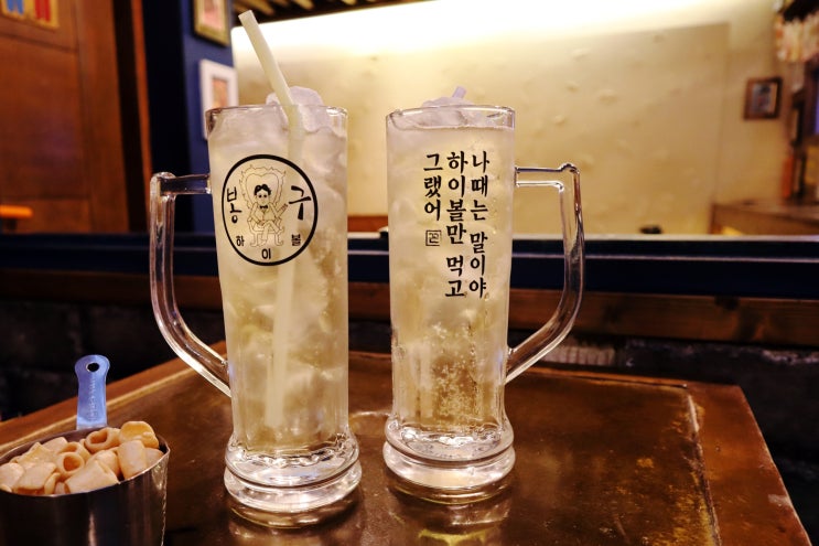  서촌 술집, 맥주 말고 갓성비 봉구비어 하이볼 Day