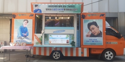 영탁 팬카페 누나가 딱이야 코로나일구 의료진 두번째 커피차 응원