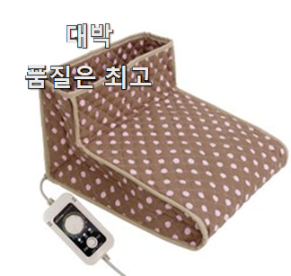  완전소중 샤오미발난로 구매 칭찬 정말 많이해요.