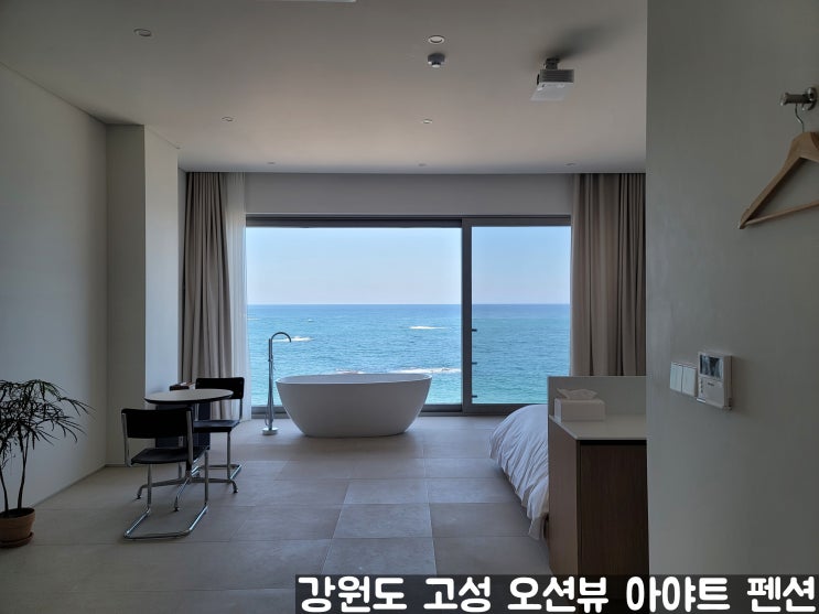 강원도 고성 숙소 아야진 해수욕장과 오션뷰 아야트 펜션 추천 고성 바다 가볼만한 곳 강원도 고성 숙소 아야진 해수욕장과 오션뷰 아야트 펜션 추천 고성 바다 가볼만한 곳