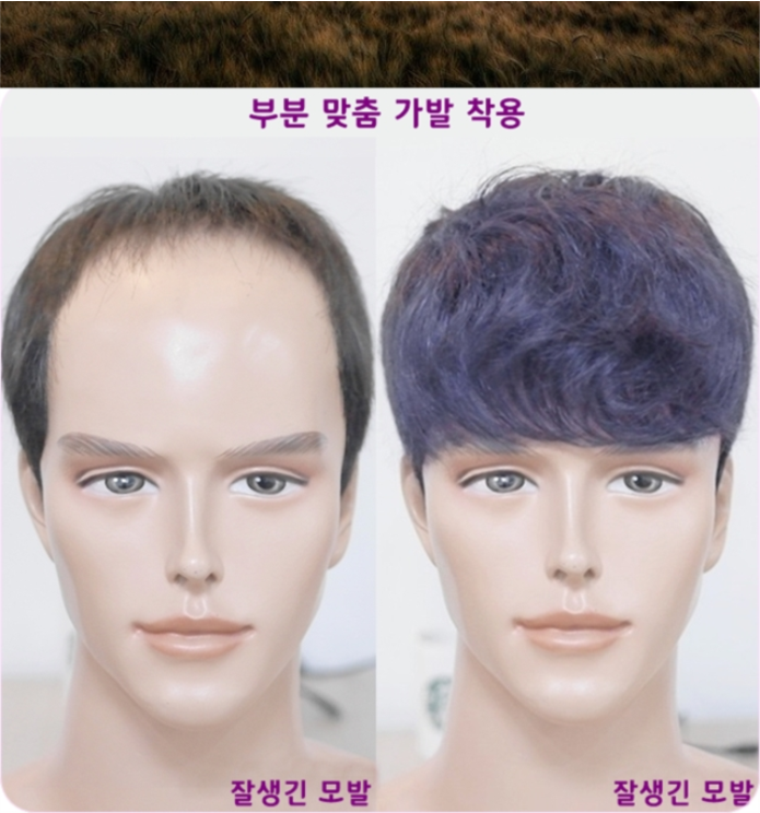  노원가발 나는남자다 맞춤 남대문대여 영등포매장 강서구 김포가게