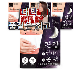  알토란같은 발난로핫팩 인기템 득템하세요