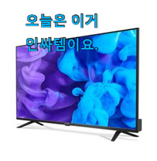 나만알고싶은 스마트티비 베스트 순위 맘에 들어요. 나만알고싶은 스마트티비 베스트 순위 맘에 들어요.