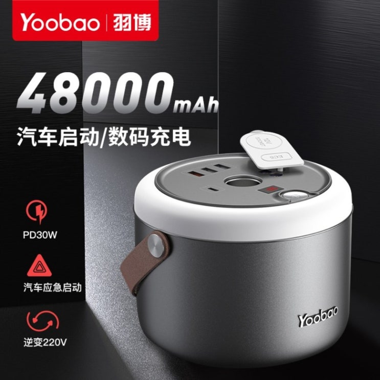  리뷰가 좋은 야보 220V 파워뱅크 48000mAh 배터리, 운석 블랙 (220V역변12V자동차응급기동)개 좋아요