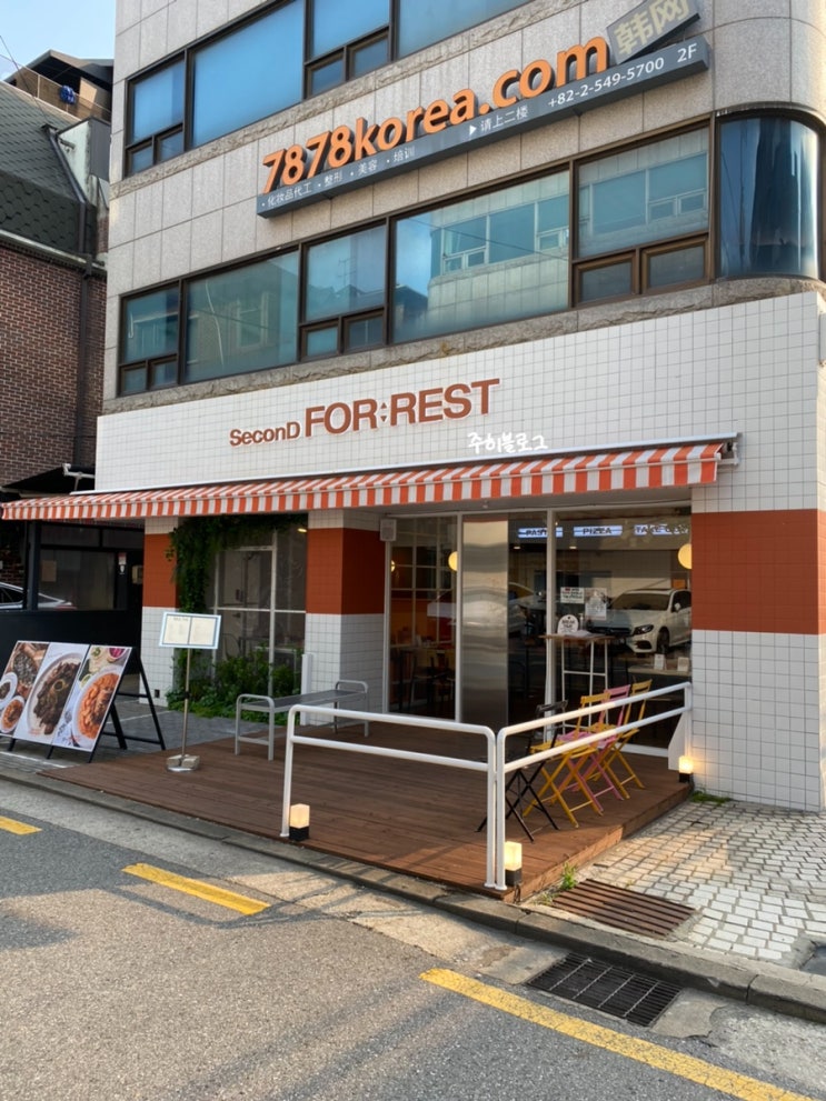  [신사 맛집 / 세컨디포레스트] 가로수길 리조또 맛집 (KOR/ENG)