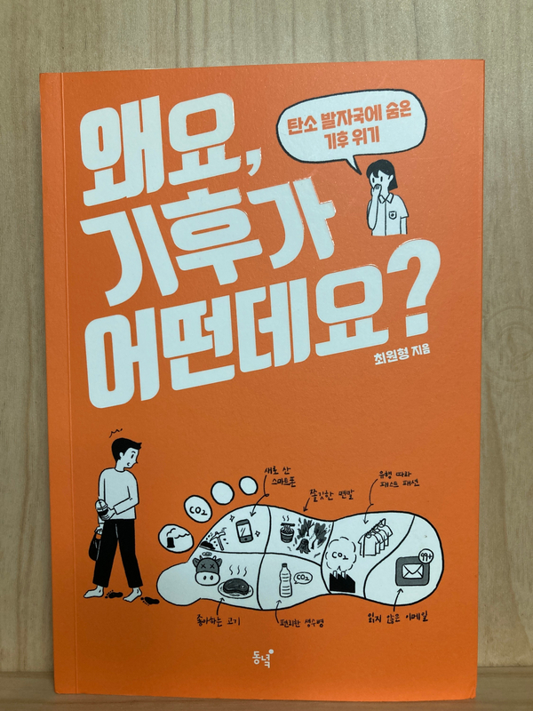  왜요, 기후가 어떤데요?