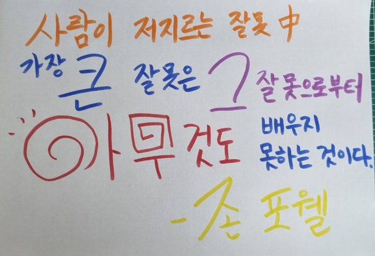  나의 성장