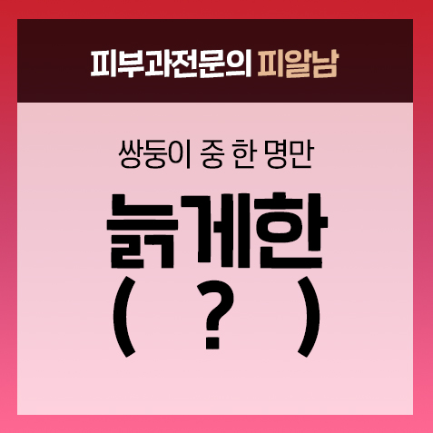  담배가 피부에 미치는 영향