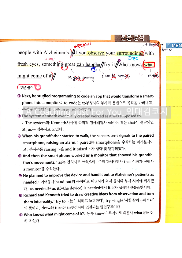  [YBM(박)] 고등영어 _ 7과 _ 본문분석 필기노트 Part2