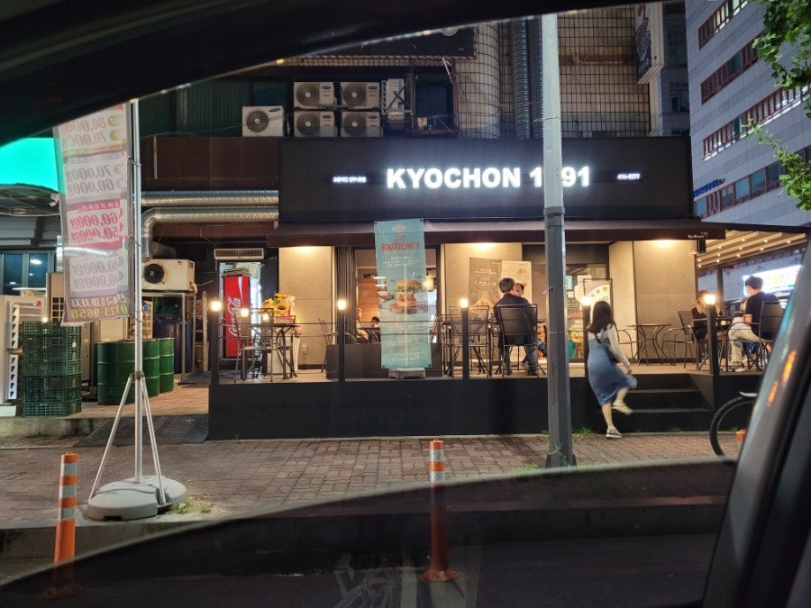교촌치킨 선부2호점 사진 1