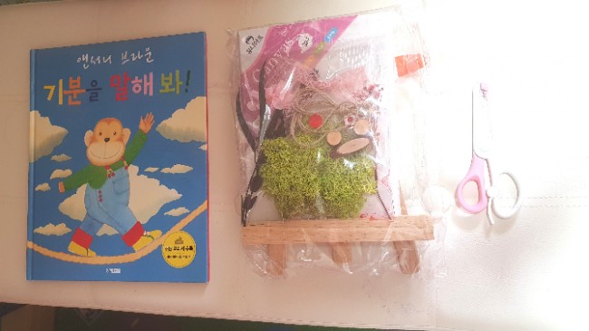  앤서니브라운 기분을말해봐-키트활용한 zoom수업