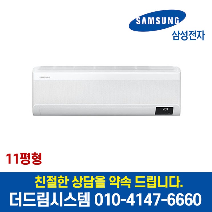 갓성비 좋은 AR11T9170HCS AR11T9170HC 기본무료 무풍 와이드 인버터 벽걸이 에어컨 11평형 TD 추천해요 갓성비 좋은 AR11T9170HCS AR11T9170HC 기본무료 무풍 와이드 인버터 벽걸이 에어컨 11평형 TD 추천해요