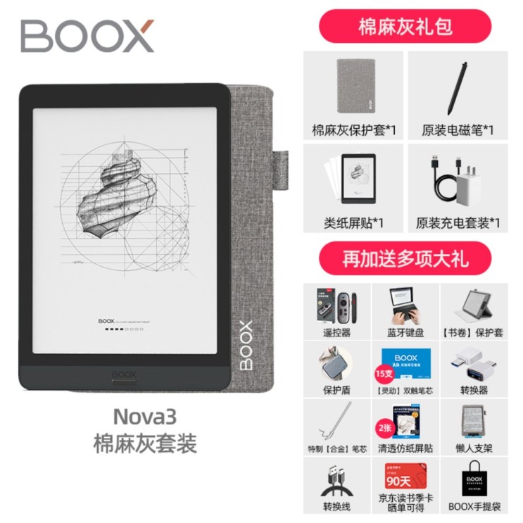 많이 찾는 오닉스 포크3 Onyx Boox Poke 3 이북리더기 세트 전자책 전용케이스 포함, C, 공식 표준 분배 좋아요