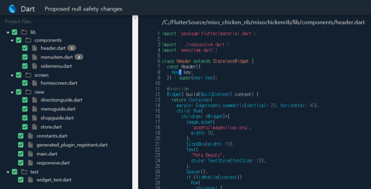플러터(Flutter) 2.0 기존 프로젝트에 Null-Safety로 마이그레이션