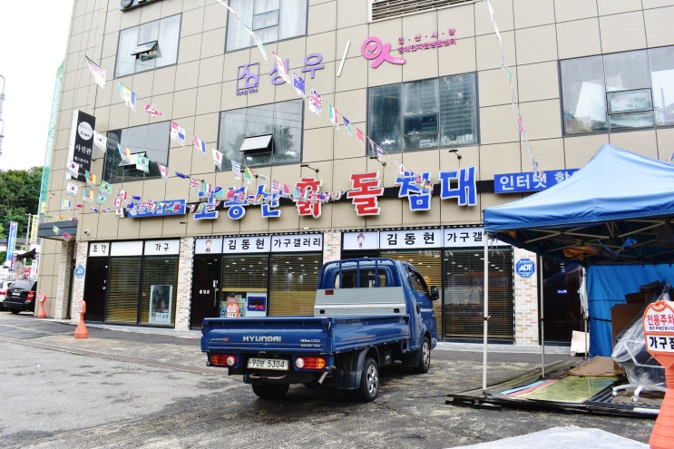  파주돌쇼파 이번 추석선물
