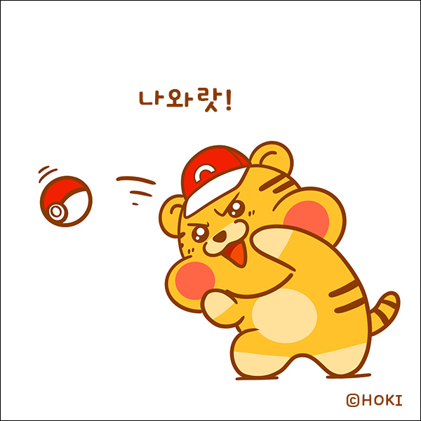  [호키툰] 가라 몬스터볼