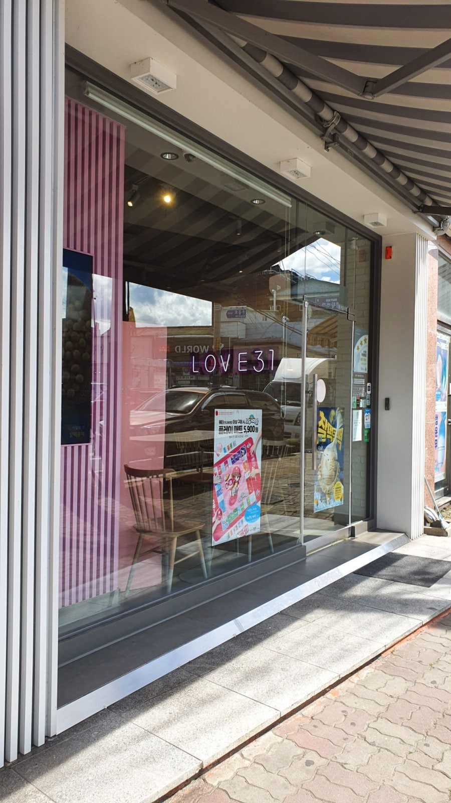 배스킨라빈스 경기연천점 사진 2