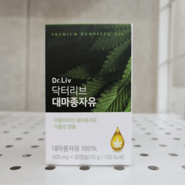 유기농 대마종자유 추천 햄프씨드 먹는법 이거예요!