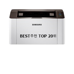  SNS대박 삼성프린터기 목록 조만간 지름신 강림할듯