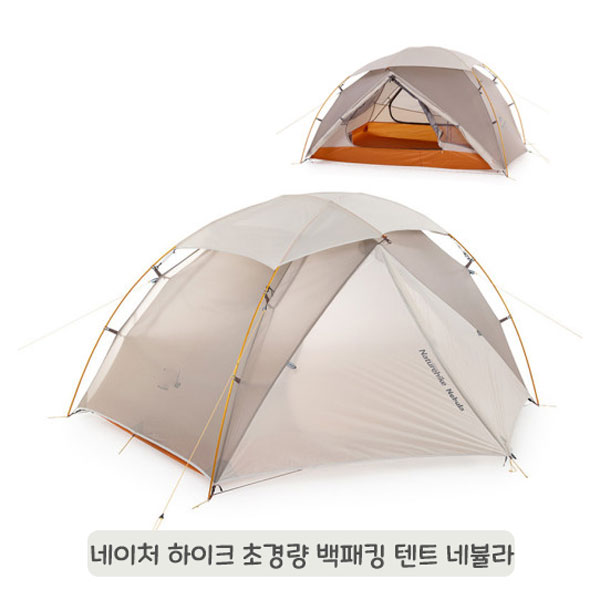 핵가성비 좋은 네이처 하이크 네뷸라2 20D백패킹 돔텐트 초경량 캠핑용 2인텐트 B201194 ··· 핵가성비 좋은 네이처 하이크 네뷸라2 20D백패킹 돔텐트 초경량 캠핑용 2인텐트 B201194 ···