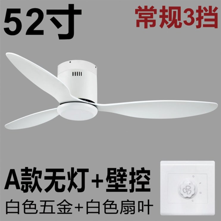 당신만 모르는 루씨에어 실링팬 천장 천정선풍기, A타입일반3단전백52인치무등+벽제어 ··· 당신만 모르는 루씨에어 실링팬 천장 천정선풍기, A타입일반3단전백52인치무등+벽제어 ···